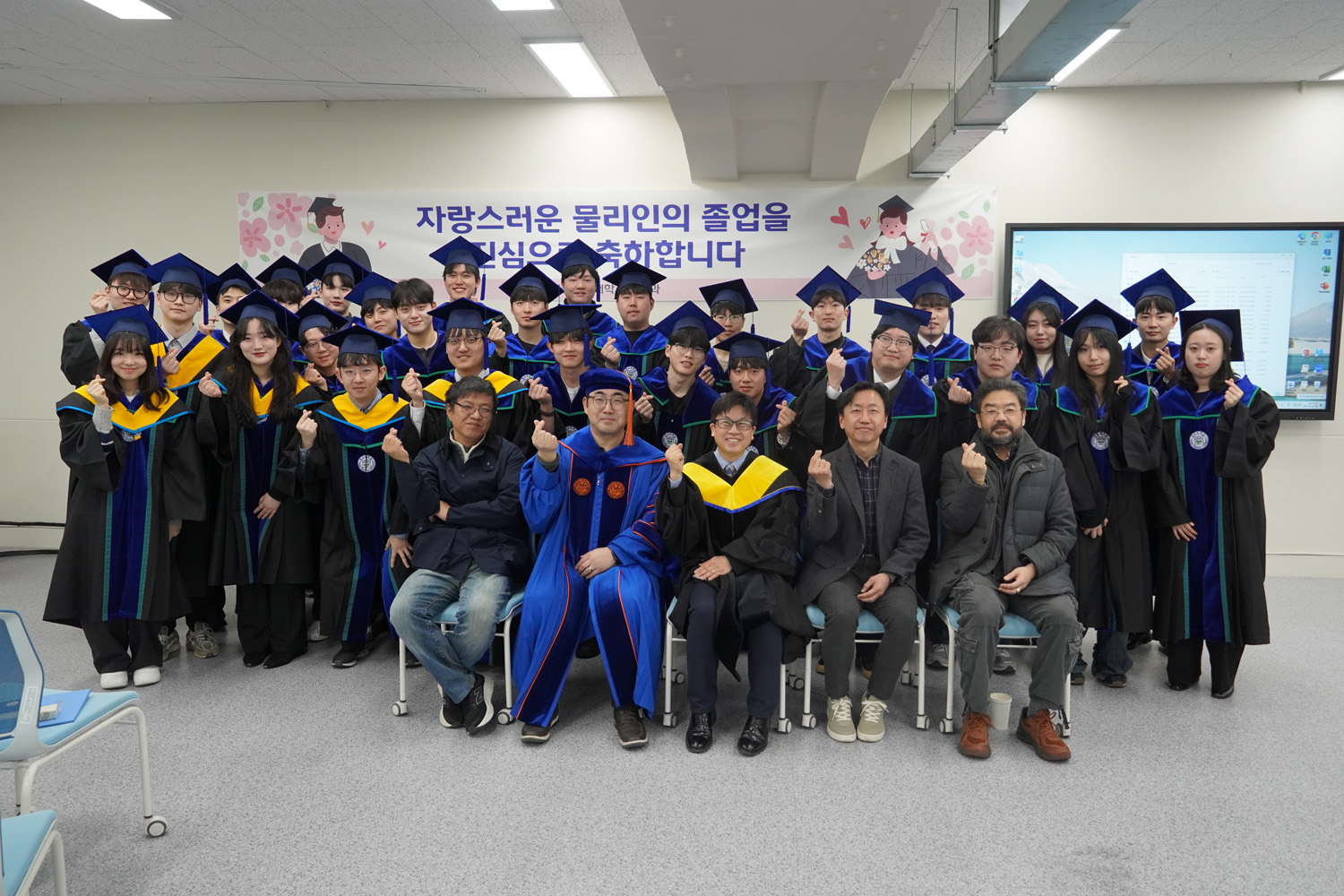 2025학년도 전기 학위수여식