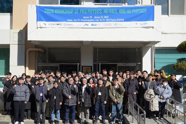2026 부산대학교-홋카이도대학교 물리학과 및 RIES 공동 워크숍 (2026 Workshop of PNU Physics, HU RIES, and HU Physics) 대표이미지